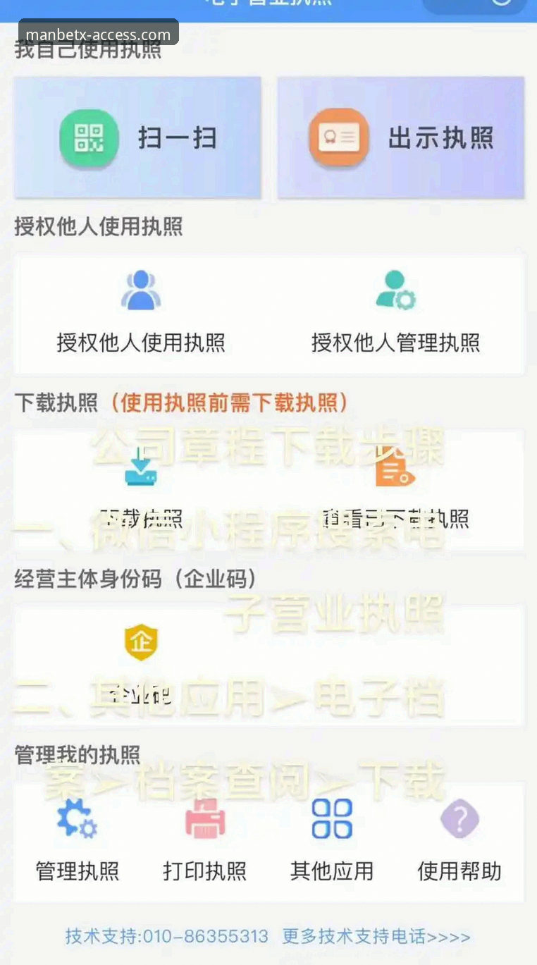 Manbetx最新下载地址 Manbetx手机版最新下载安装教程:从注册到实战全流程分享