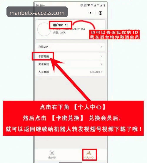 Manbetx手机版新手指南：从注册到投注的完整操作教程