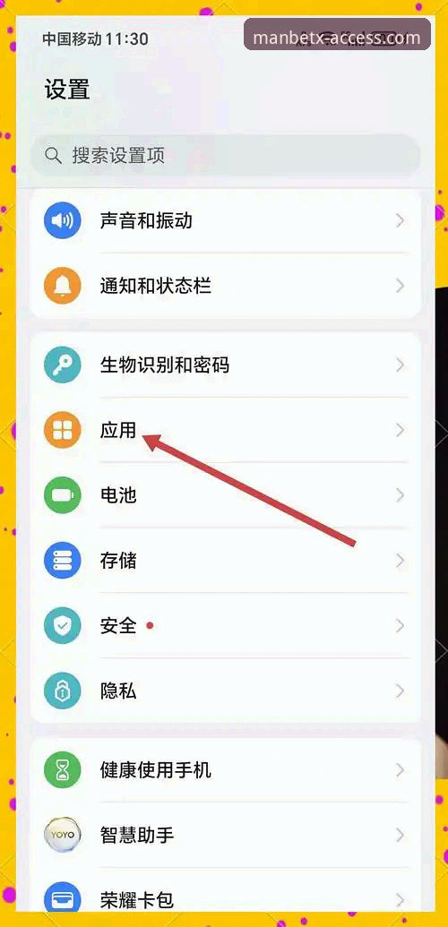 Manbetx手机版打不开功能详解：从下载到使用的完整指南