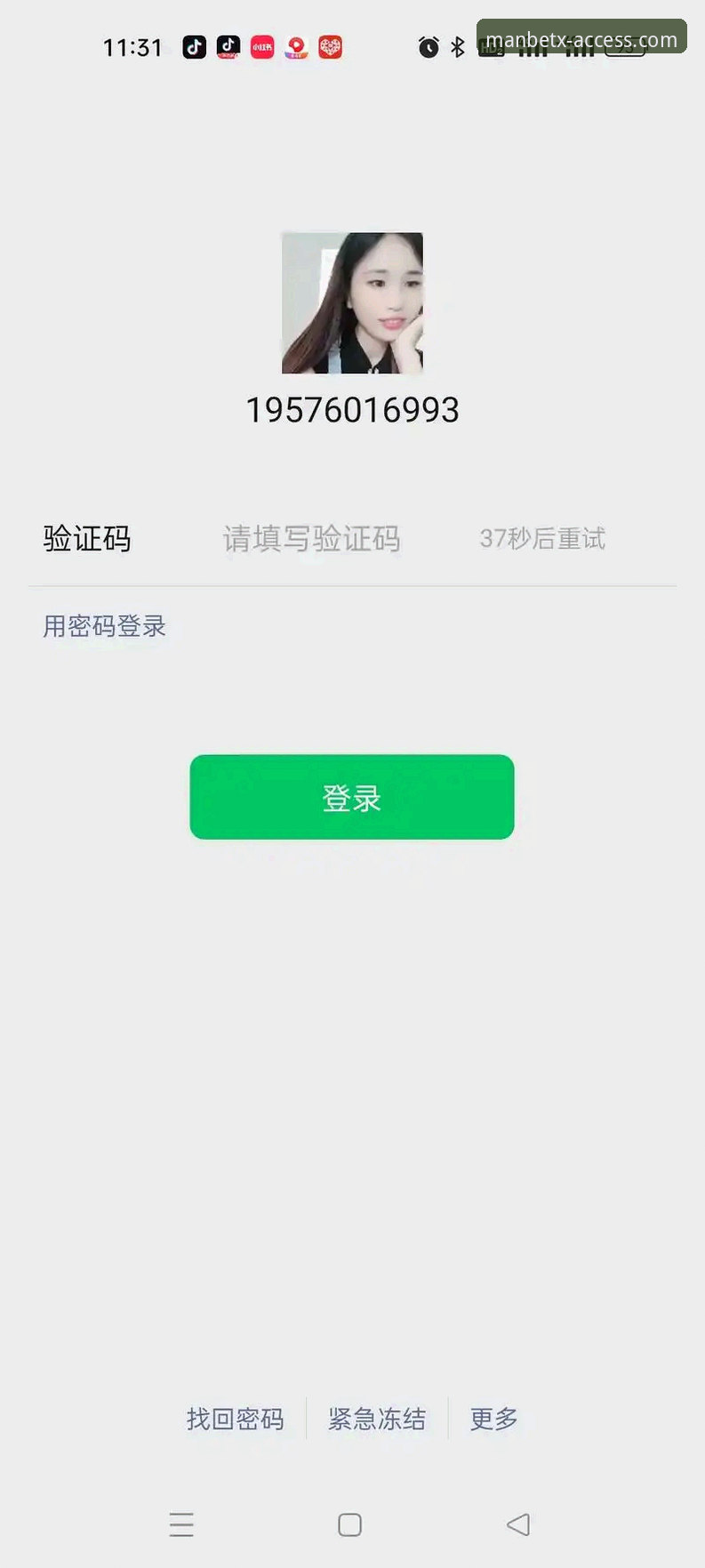 Manbetx手机版登录不了？网安实习生小杨揭秘DDoS攻防新方案